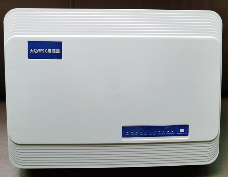  利津内置11路移动通信干扰器