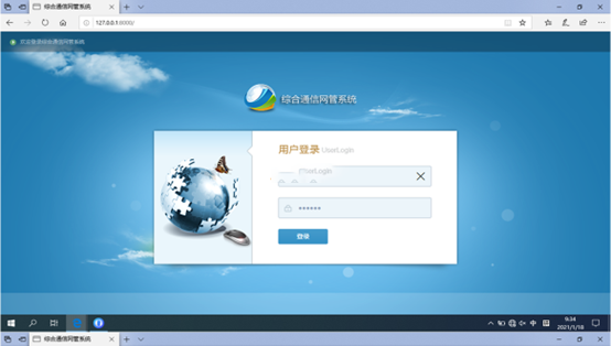  利津无线通信对讲调度网管系统