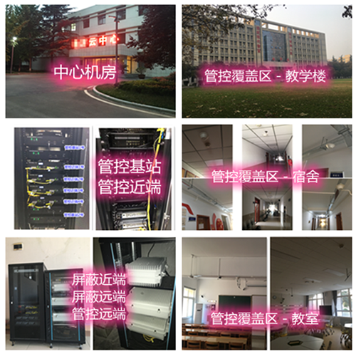  利津某军事院校管控案例（数字信令级）