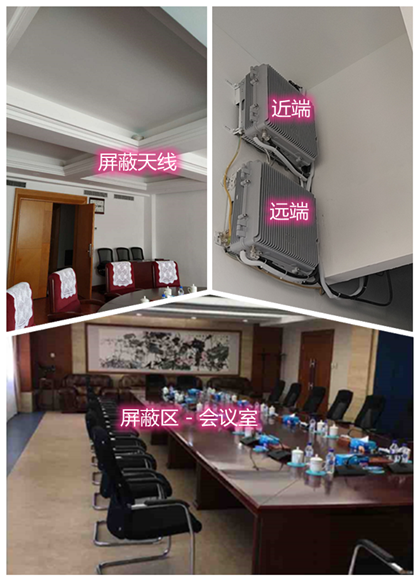  利津某机关单位会议室屏蔽案例（数字信令级）